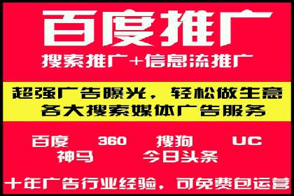 百度竞价推广公司实战经验：如何制定有效的广告计划